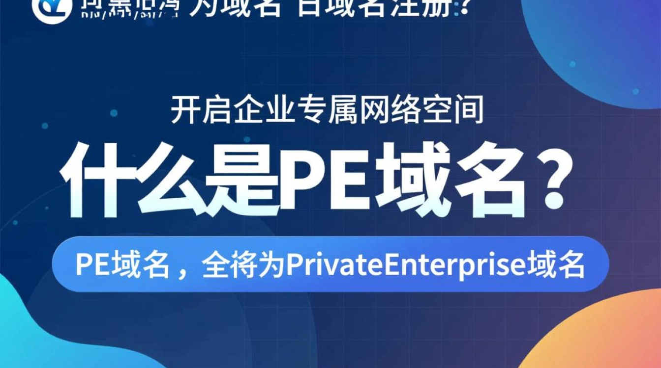 pe域名注册为何选择PE国家域名？它有哪些独特优势？-好主机测评网