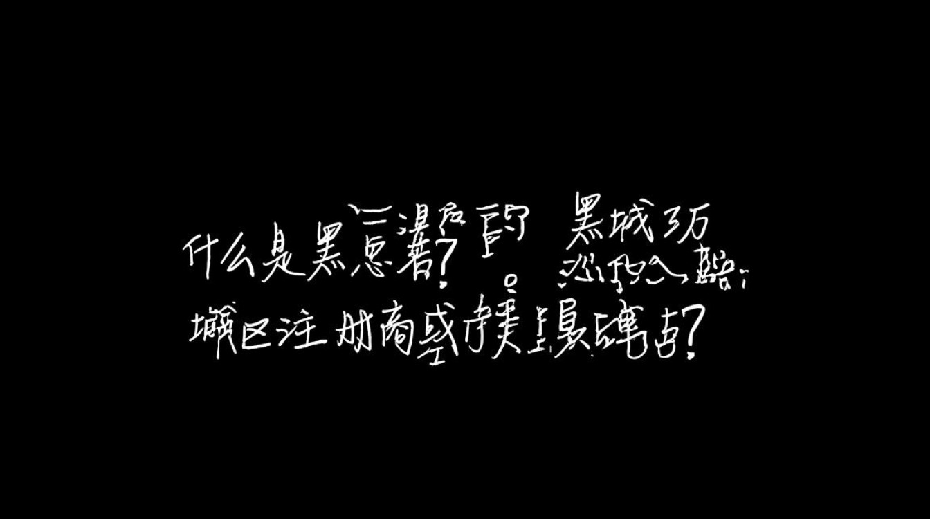 揭秘黑域名操作步骤，合法途径还是违法风险？-好主机测评网