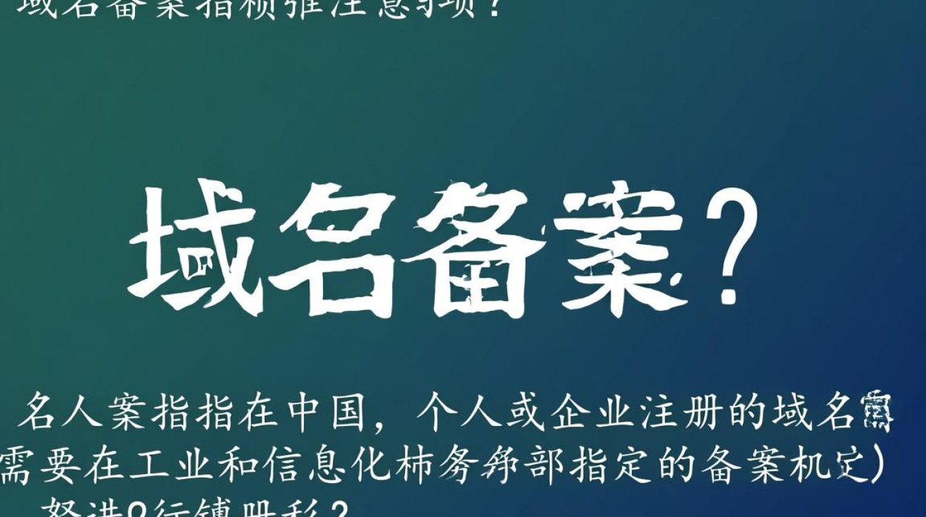 义乌企业如何快速完成义乌域名备案流程？常见问题解答！-好主机测评网