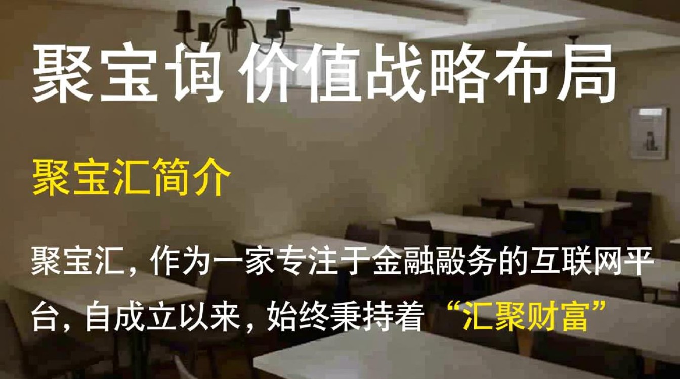 聚宝汇域名之争，域名聚宝汇背后的商业价值与法律迷局？