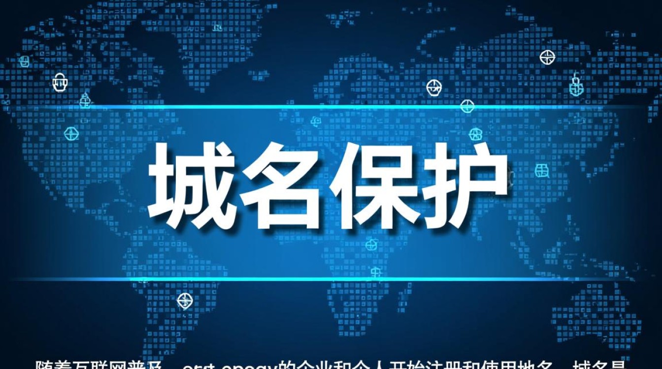 域名关闭保护后，是否面临更大安全风险？揭秘域名保护关闭的潜在影响