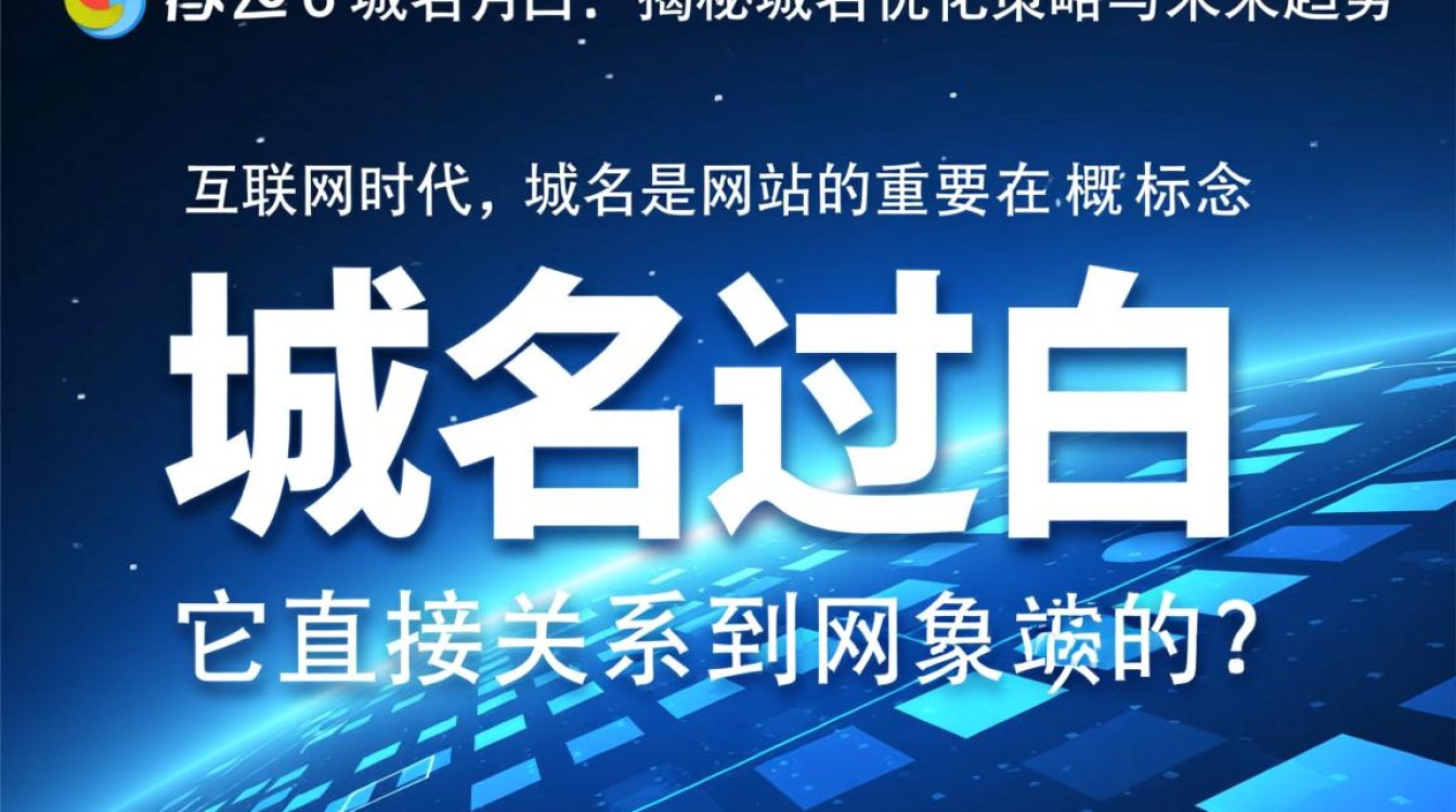 360域名过白后，如何确保SEO效果及流量提升？