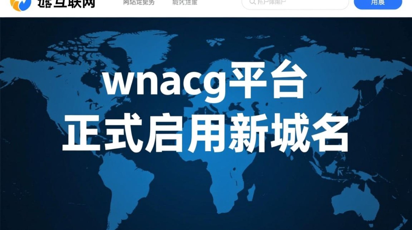 wnacg新域名背后有何深意？揭秘更名背后的原因和影响？