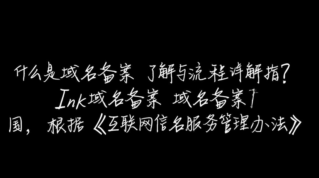 ink域名备案流程及注意事项，有哪些疑问和难点？-好主机测评网