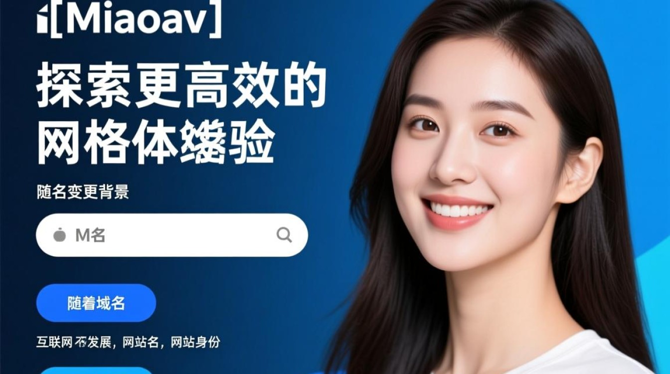 miaoav新域名公布，为何频繁更换？背后真相令人震惊！-好主机测评网