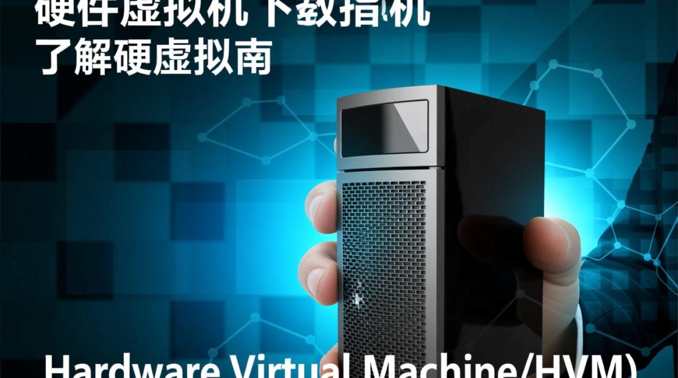 硬件虚拟机下载有哪些主流免费版和付费版，适合新手入门？