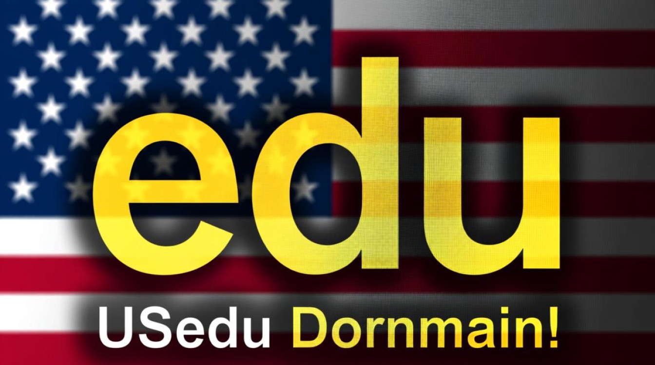 美国edu域名是什么？为何如此重要？