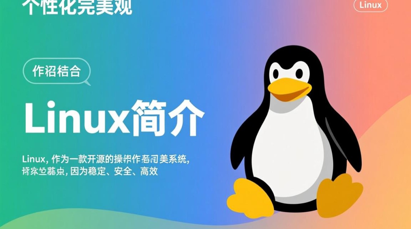 Linux环境下如何调整并保存自定义的背景颜色设置？-好主机测评网