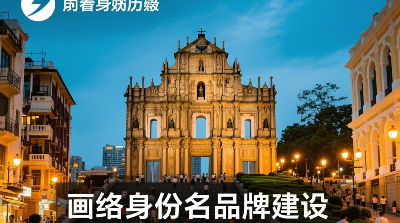 澳门域名后缀有何独特之处？为何选择它作为网站域名？-好主机测评网