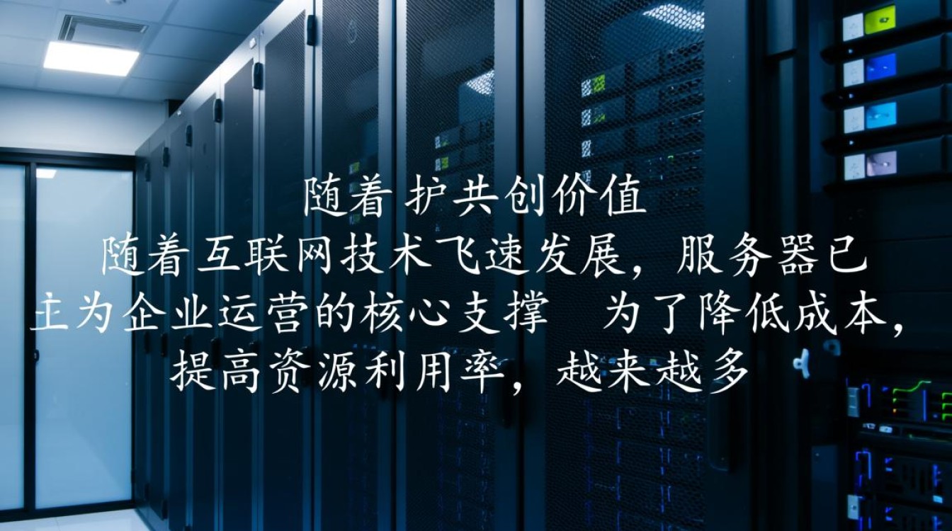 服务器拼团优惠，为何如此划算？揭秘拼团背后的优惠秘密！