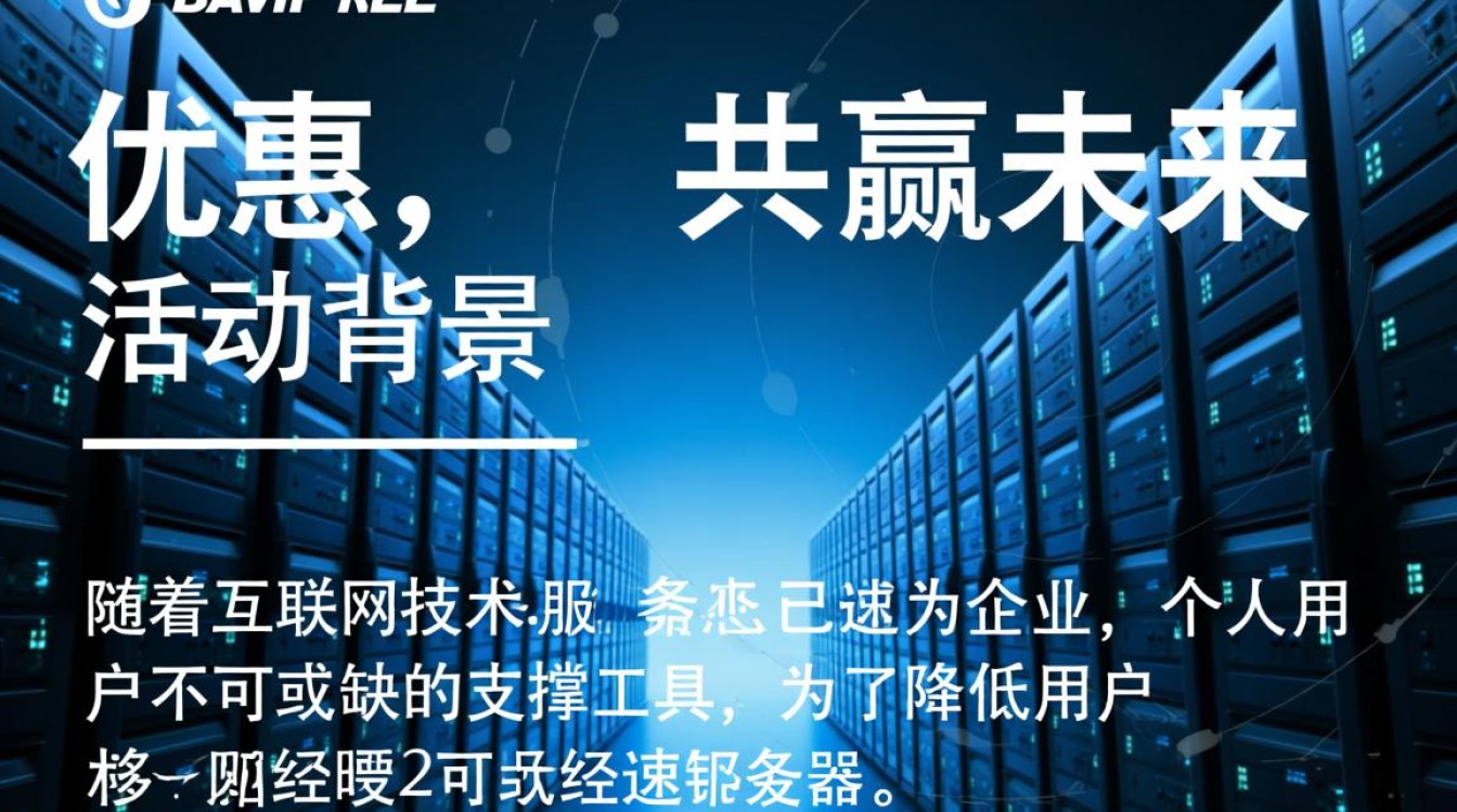 服务器拼团活动为何如此火爆？揭秘拼团背后的优惠秘密！