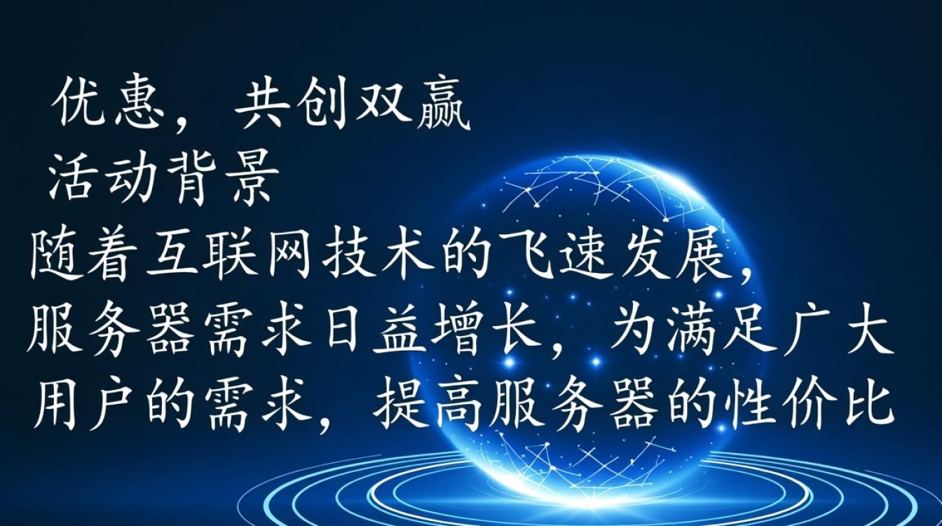 服务器拼团活动开启，如何确保团价优惠及拼团成功率？揭秘内幕！