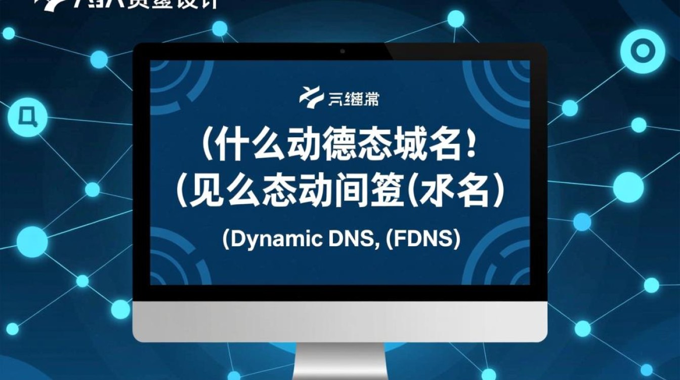 动态域名绑定域名时，有哪些注意事项和常见问题？-好主机测评网