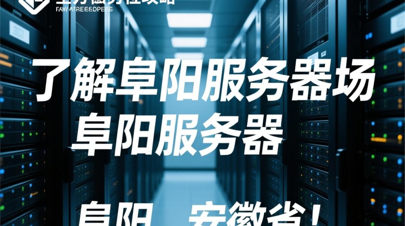 阜阳服务器购买，如何选择性价比高的服务器？适合哪些企业或个人？