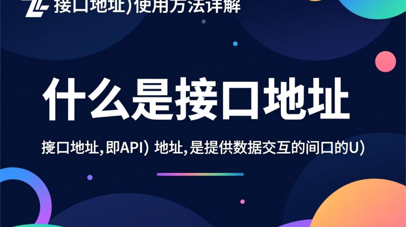 Java接口地址使用方法详解及常见问题解答？-好主机测评网