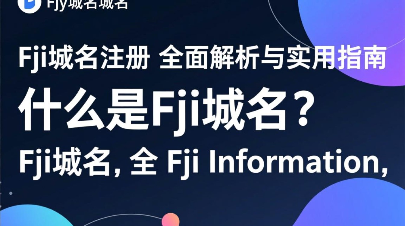 fyi域名注册,如何选择合适的域名和注意事项有哪些? fyi域名注册,如何选择合适的域名和注意事项有哪些?