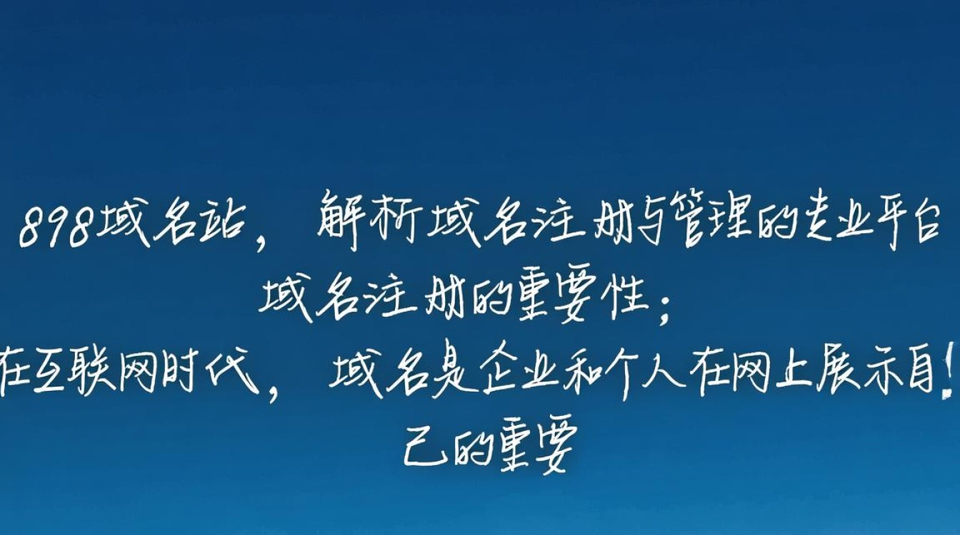 1198域名站究竟有何独特之处,为何如此备受关注? 1198域名站究竟有何独特之处,为何如此备受关注?