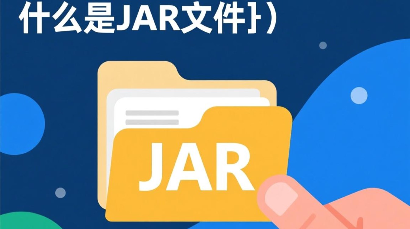 在Java中启动jar文件，路径输入有何技巧与注意事项？
