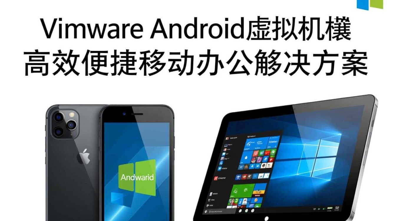 VMware Android虚拟机，兼容性如何？使用体验怎样？性价比高吗？