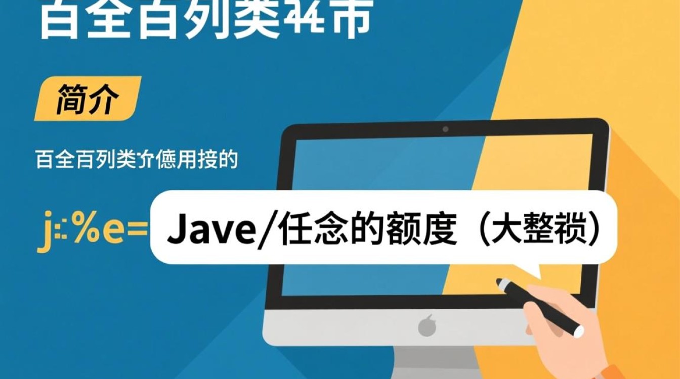 Java中如何正确使用大整数类型（BigInteger）？-好主机测评网