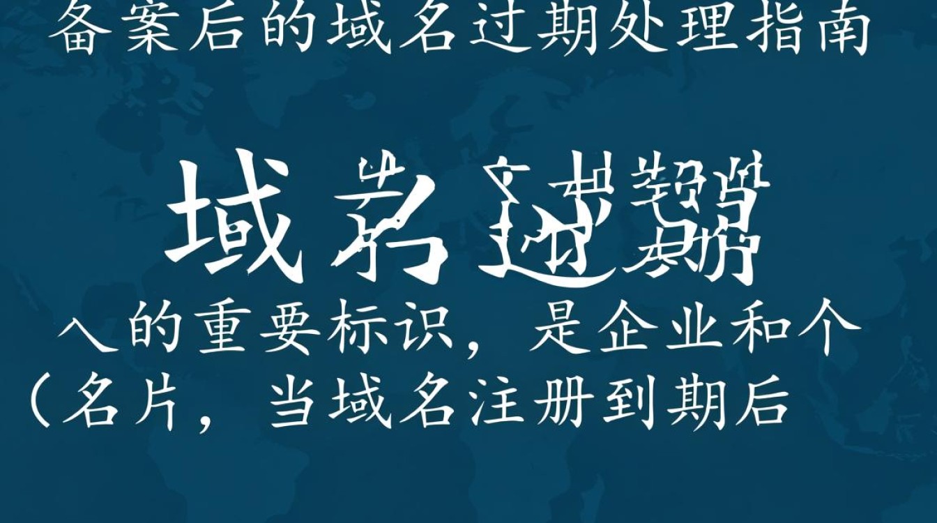 域名备案成功后为何还会遇到域名过期问题，该如何处理？-好主机测评网
