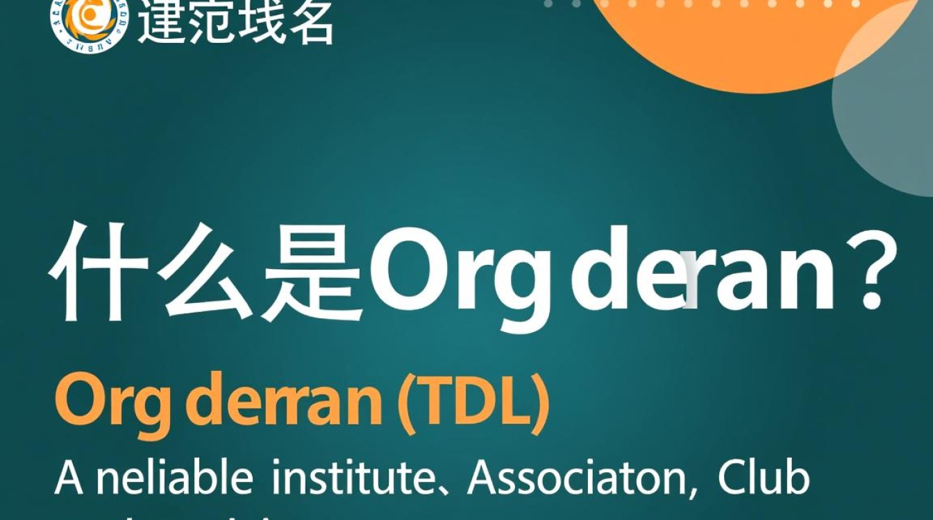 org域名究竟属于哪一类域名？为何如此独特？-好主机测评网