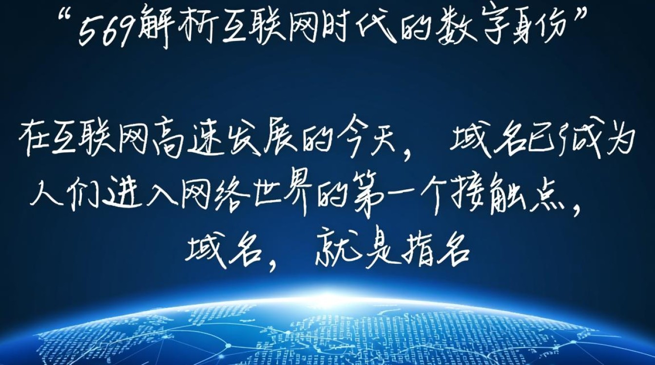 域名 369