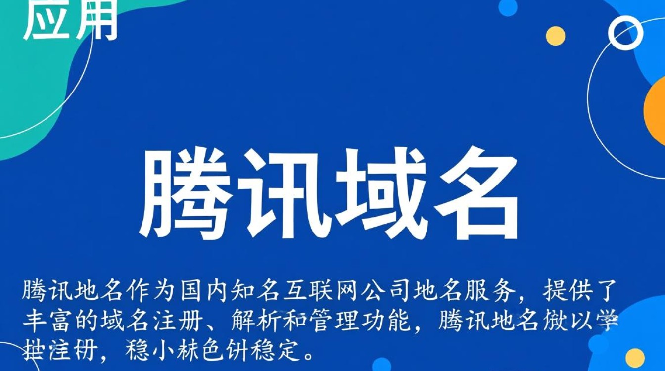 腾讯阿里云域名之争，哪家更胜一筹，未来发展潜力如何？