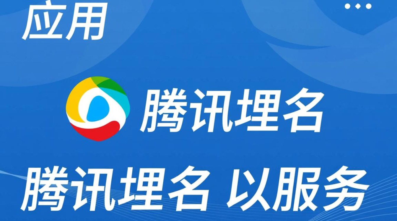 腾讯阿里云域名之争，哪家更胜一筹，未来发展潜力如何？