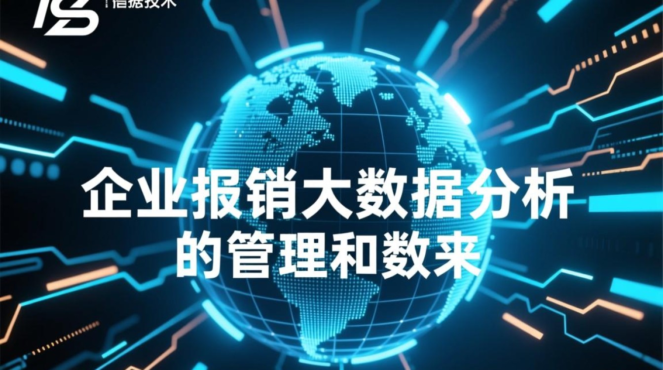 费用报销大数据分析揭示了哪些财务报销的秘密与趋势？