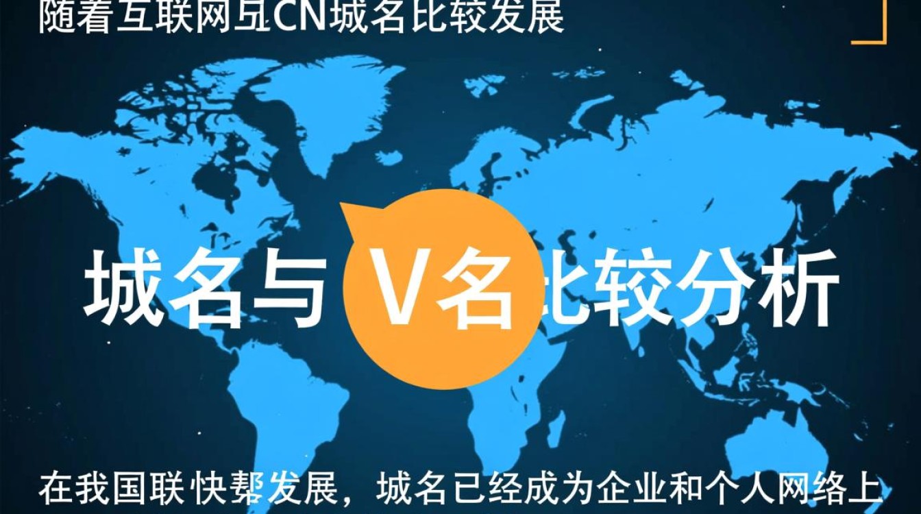 me域名与cn域名究竟有何差异？全面比较揭示不同点！