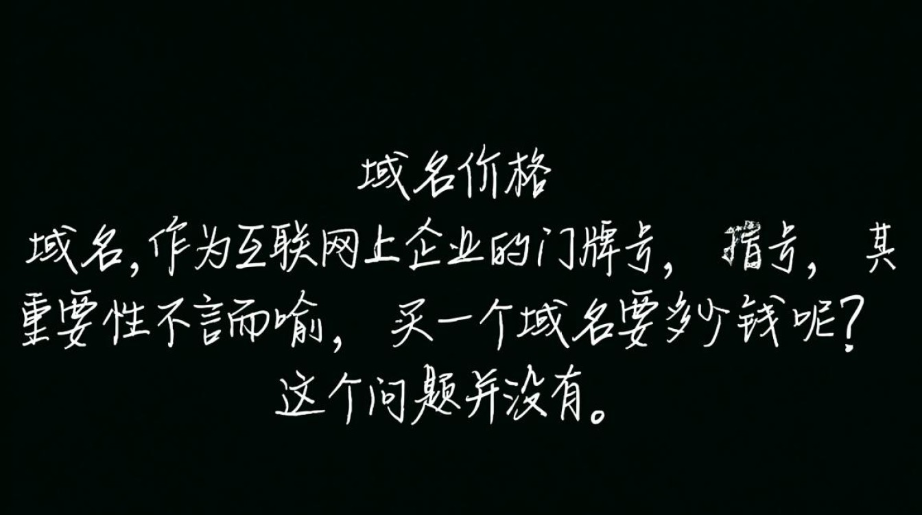 不同类型域名价格差异大，买一个域名究竟要花多少钱？-好主机测评网