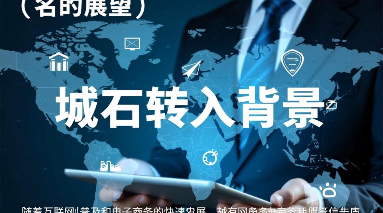 我国域名转入服务发展至今,已有多少年历史了?-好主机测评网