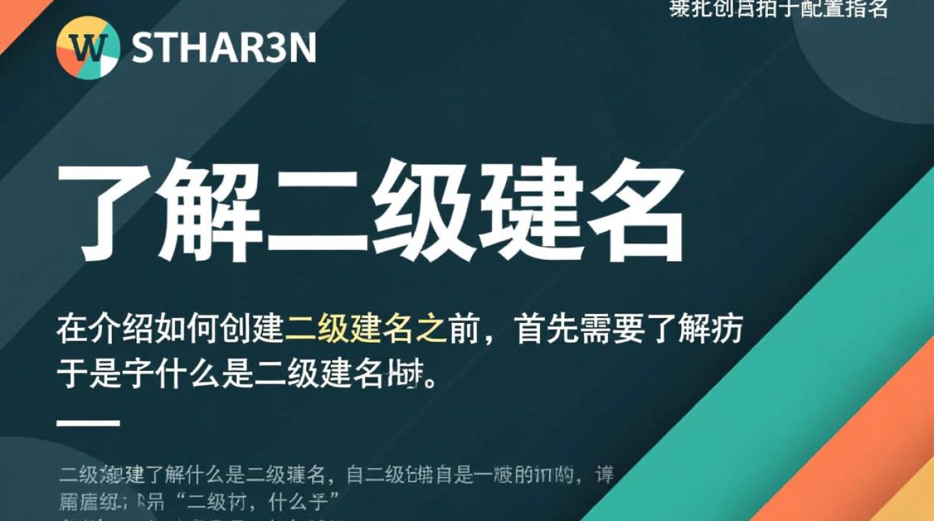 如何有效创建并管理网站二级域名？详细教程与技巧分享！