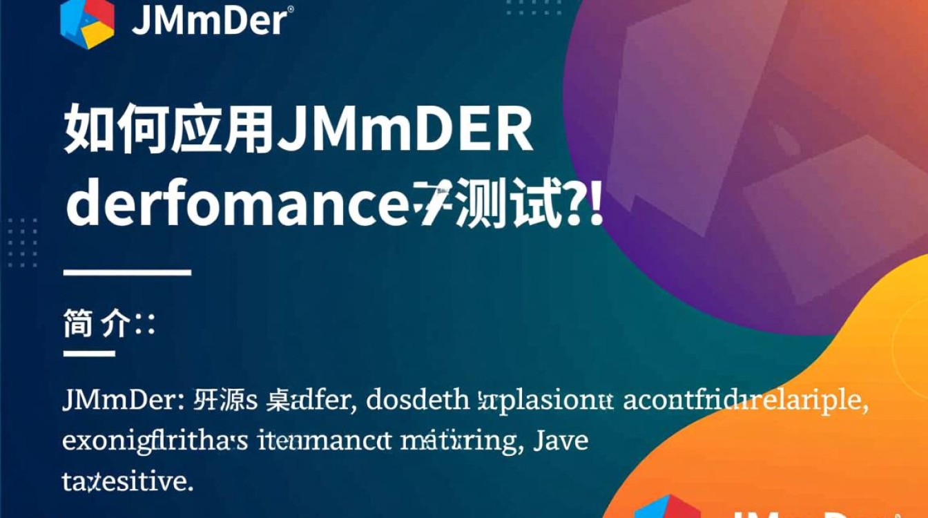 Java中如何高效使用JMeter进行性能测试？-好主机测评网