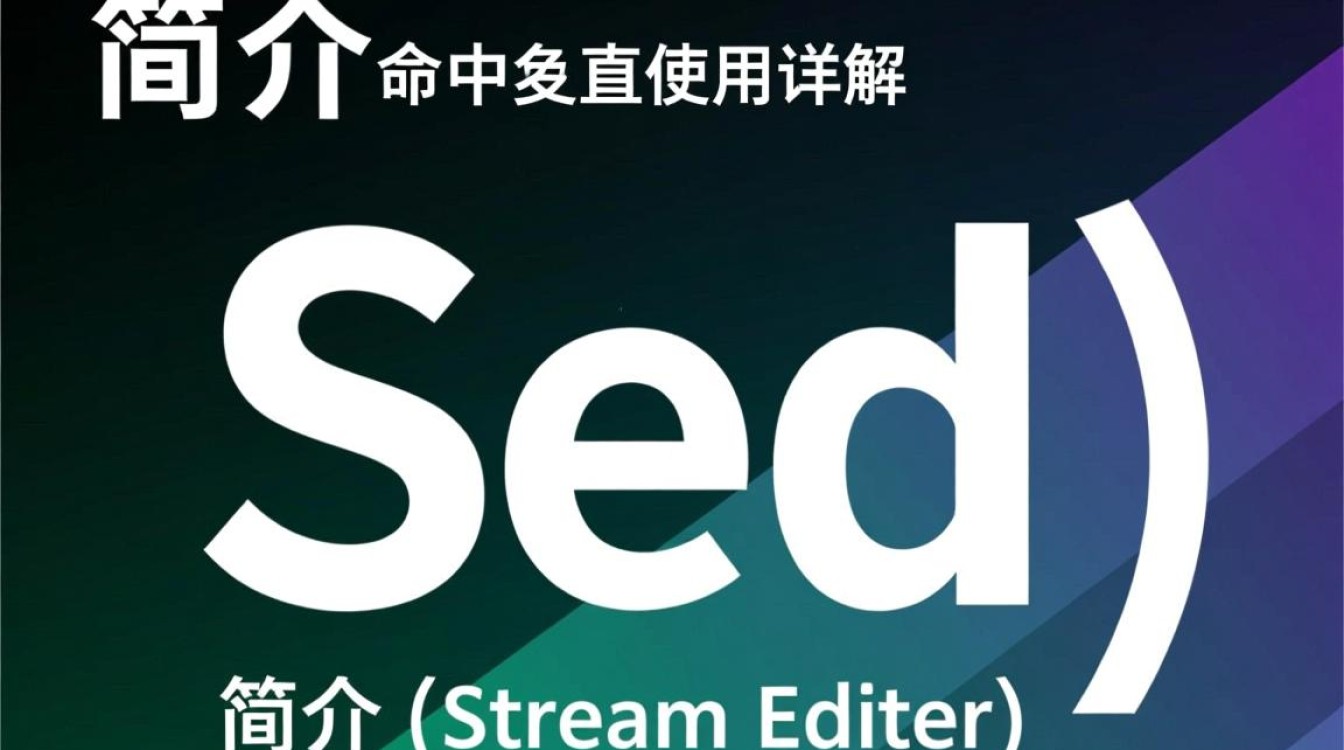 Linux sed命令中变量使用有何技巧与限制？
