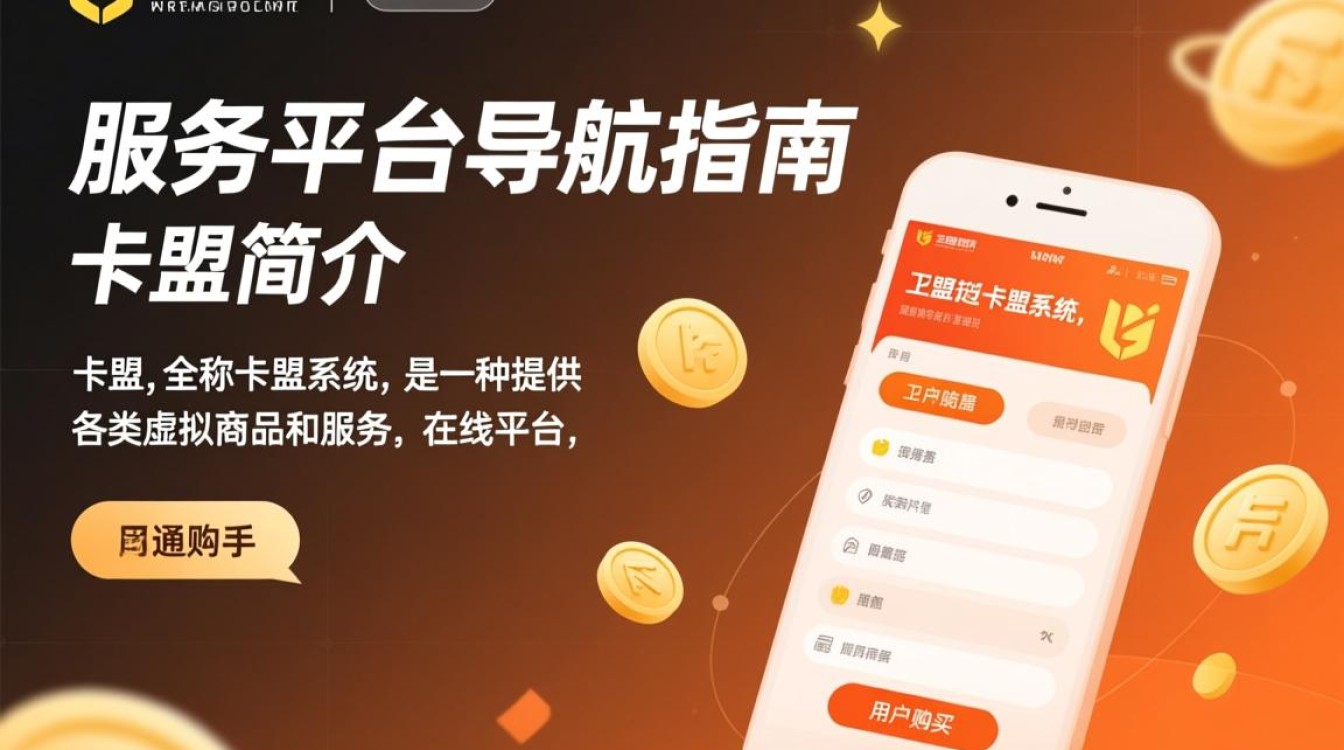 卡盟主站域名究竟是哪个?揭秘网络卡盟神秘网址! 卡盟主站域名究竟是哪个?揭秘网络卡盟神秘网址!