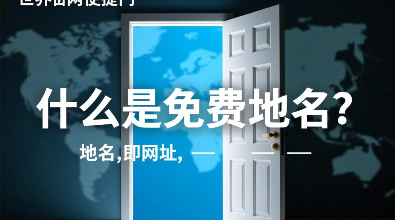 免费域名免费tk域名,真的免费吗?揭秘免费tk域名的真实成本与风险! 免费域名免费tk域名,真的免费吗?揭秘免费tk域名的真实成本与风险!