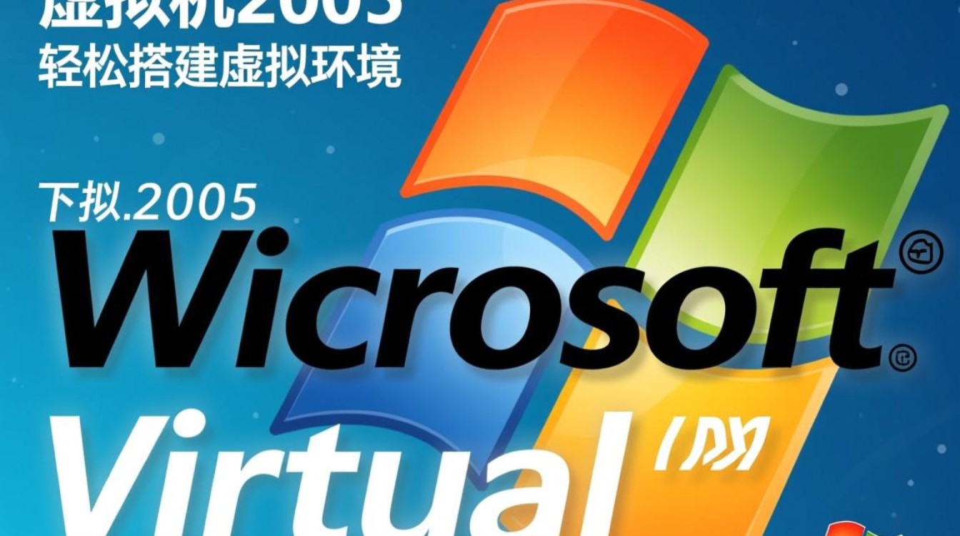虚拟机2003下载免费版可靠吗?安装过程中遇到问题怎么办? 虚拟机2003下载免费版可靠吗?安装过程中遇到问题怎么办?