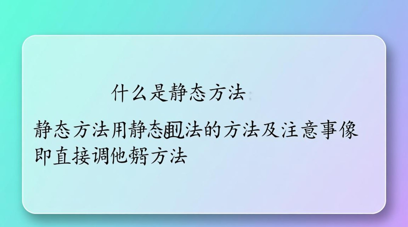 Java类中如何正确调用另一个类的静态方法?调用静态方法的具体步骤详解? Java类中如何正确调用另一个类的静态方法?调用静态方法的具体步骤详解?