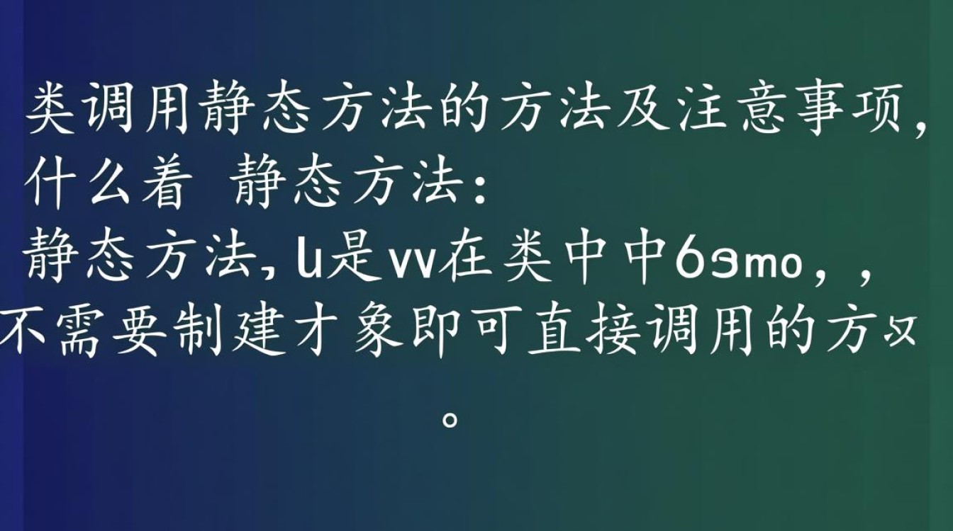 Java类中如何正确调用另一个类的静态方法?调用静态方法的具体步骤详解? Java类中如何正确调用另一个类的静态方法?调用静态方法的具体步骤详解?