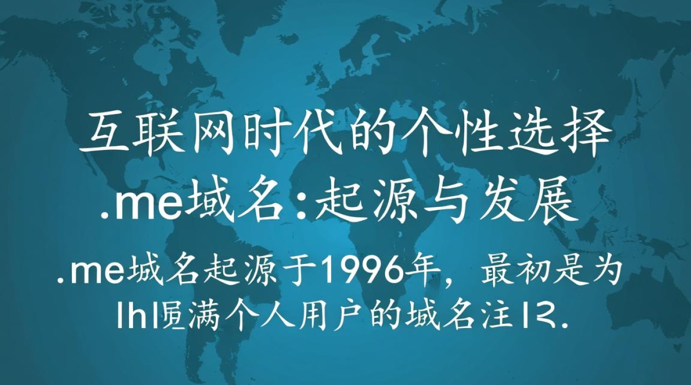.me域名究竟是什么？揭秘个人域名的独特之处！-好主机测评网