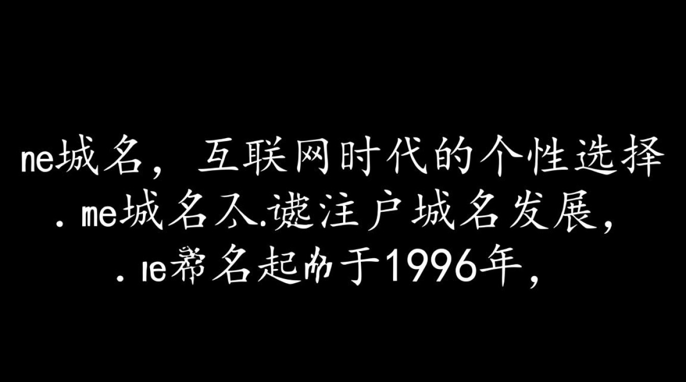 .me域名究竟是什么?揭秘个人域名的独特之处! .me域名究竟是什么?揭秘个人域名的独特之处!
