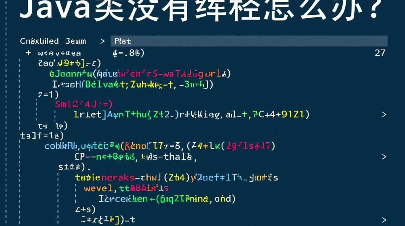 Java类未编译？解决未编译Java类问题的实用指南？-好主机测评网
