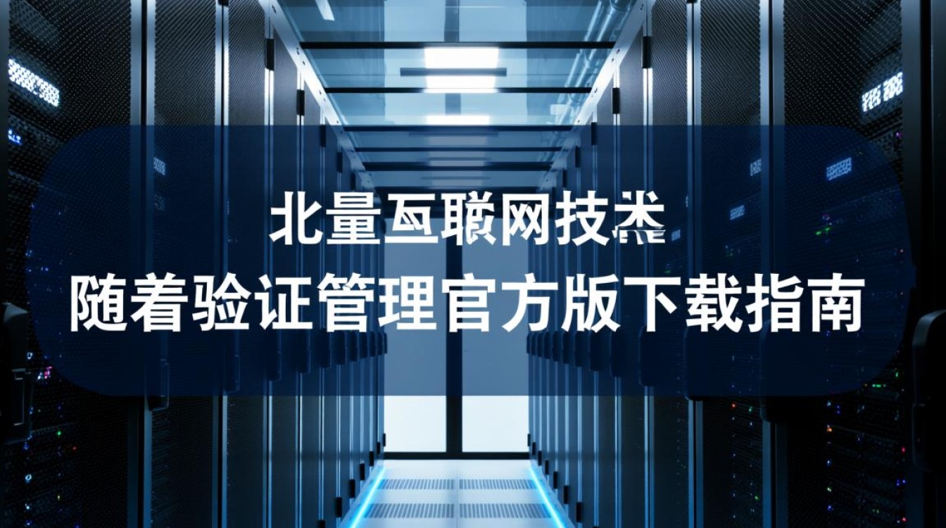 服务器批量验证管理官方版下载,有哪些具体功能与使用疑问? 服务器批量验证管理官方版下载,有哪些具体功能与使用疑问?