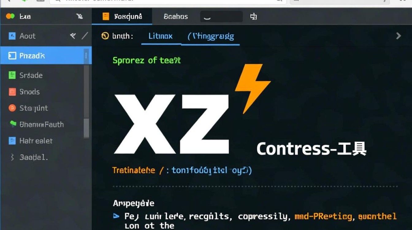 Linux安装xz工具时遇到问题，具体操作步骤是怎样的？-好主机测评网