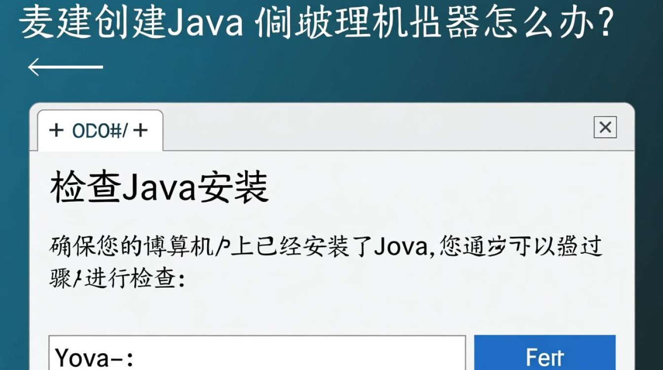 Java虚拟机创建失败?揭秘解决无法启动JVM的30招技巧!-好主机测评网