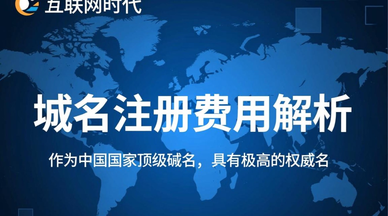 cn域名价格波动大吗？不同服务商的年费对比分析