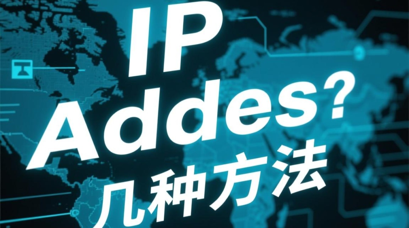 如何准确查询并确定特定域名的IP地址?-好主机测评网