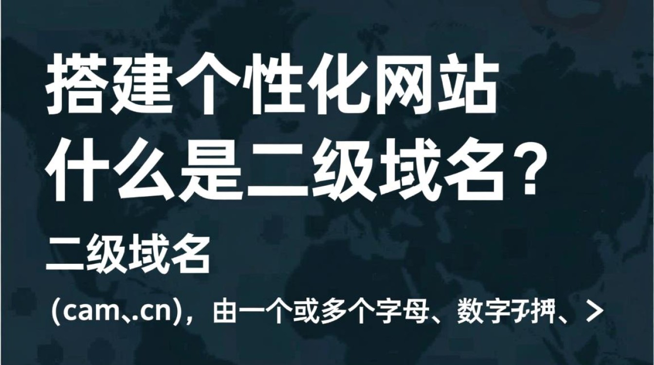 阿里云二级域名注册有哪些注意事项和优势？